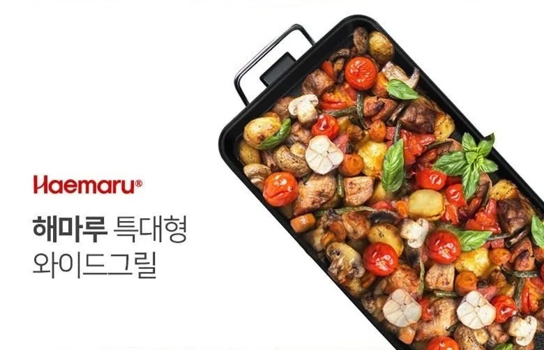 중고 해마루 특대형 와이드그릴