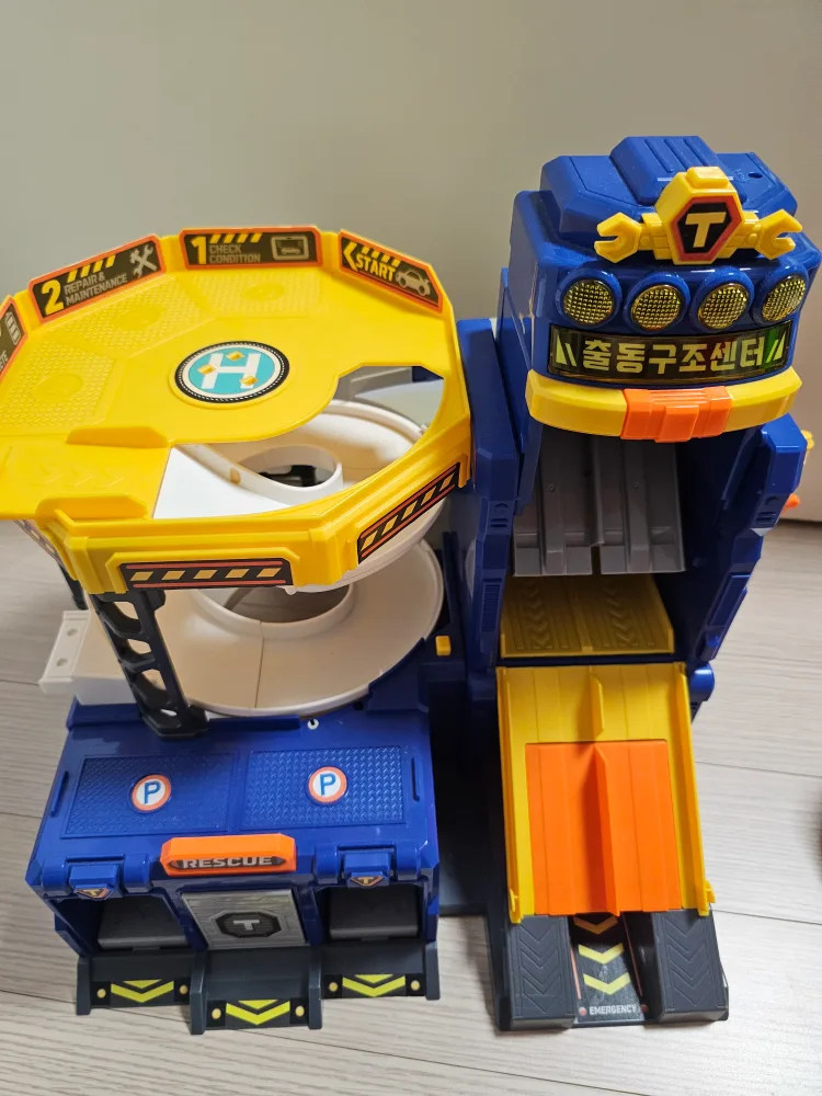 출동구조센터 주차장 놀이 중고 나눔