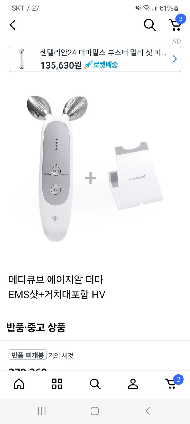 메디큐브 에이지알 더마 EMS가격내림