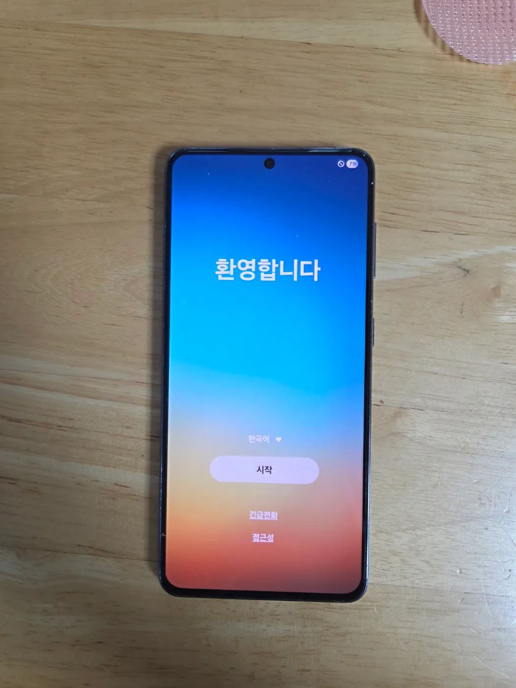 갤럭시 S21 블랙