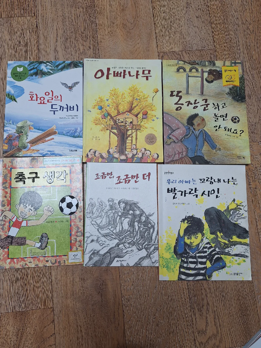 어린이 중고 책 모음