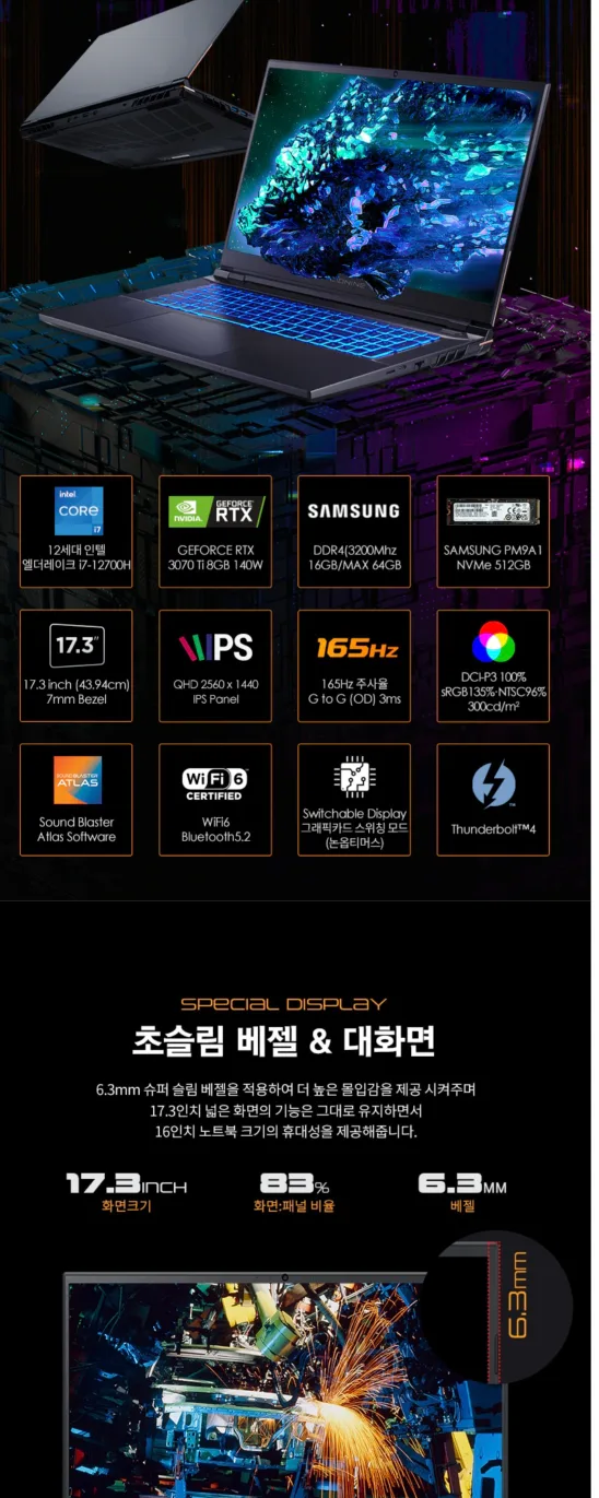 급처 리오나인 초고사양 노트북