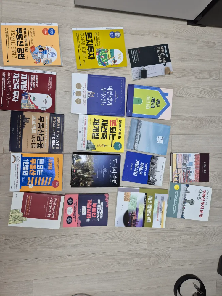 부동산 중고도서 판매