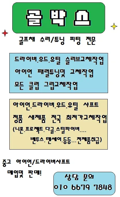 중고아이언샤프트 삽니다.