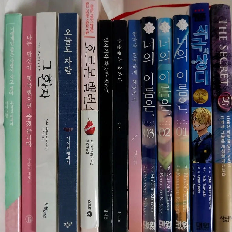 중고 서적 책 도서 (나눔 아님 소설 에세이 만화 요리 건강