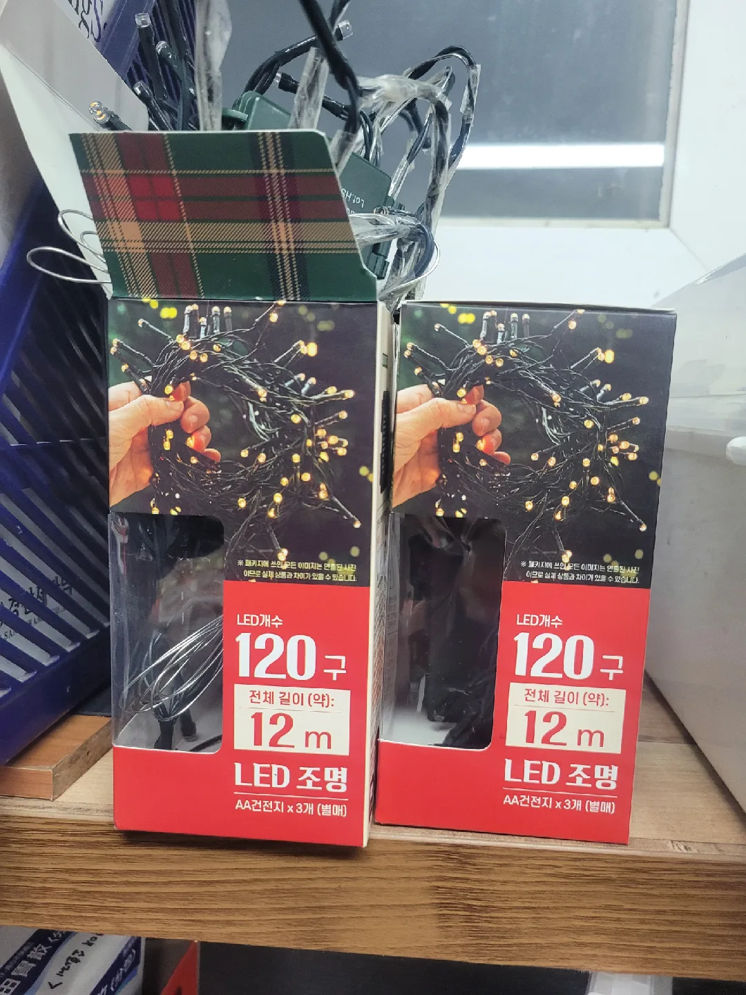 [일괄4천원판매] 트리 LED 전구 120구 12m (새상품1개+중고1개)