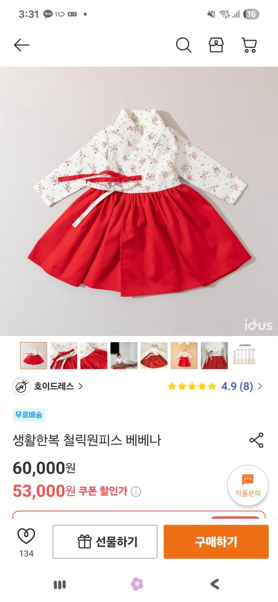 베베나 생활한복 3호