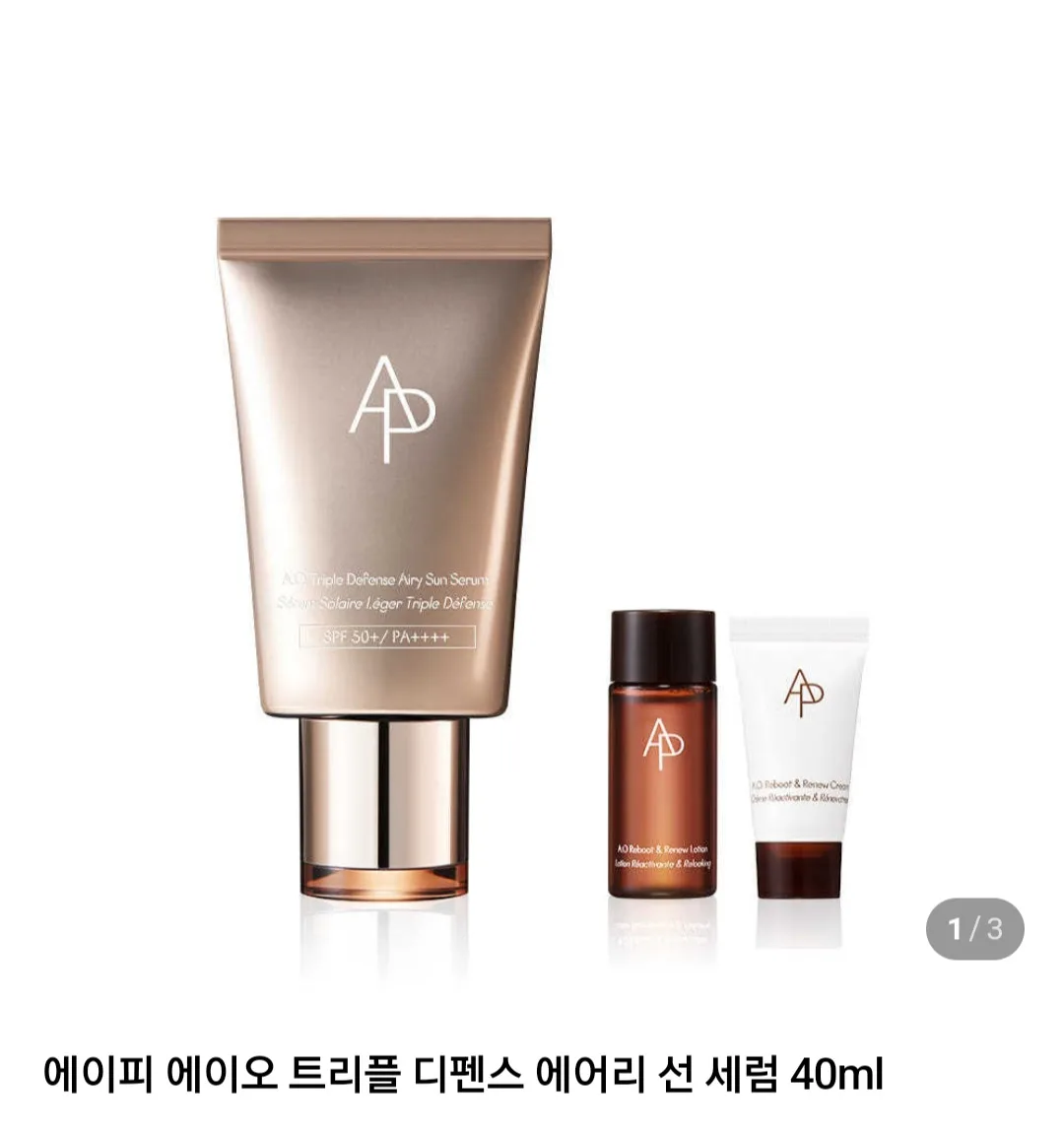에이오 선세럼 40ml 새상품