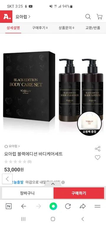 각종 바디케어 로션 디퓨져 샴푸등등