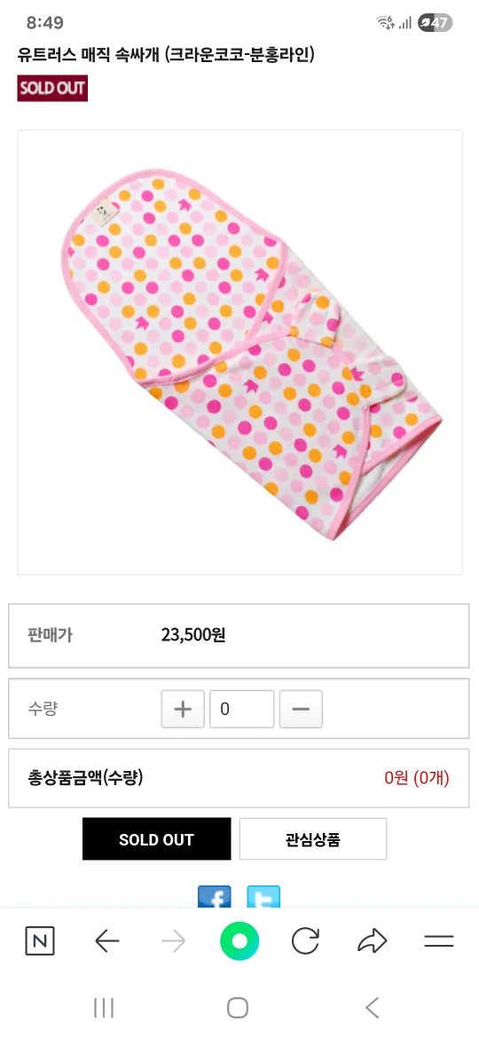 유트러스 아기 매직 속싸개 & Lion Bear