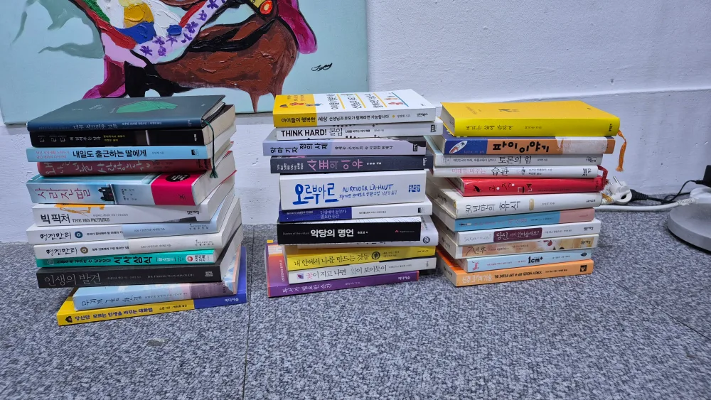 중고 도서 모음 일괄 판매
