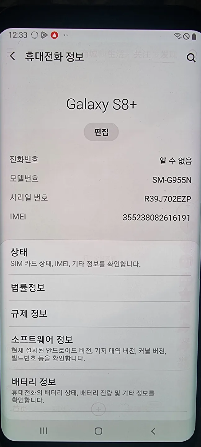 중고폰 갤럭시 S8+ 로즈골드 팝니다