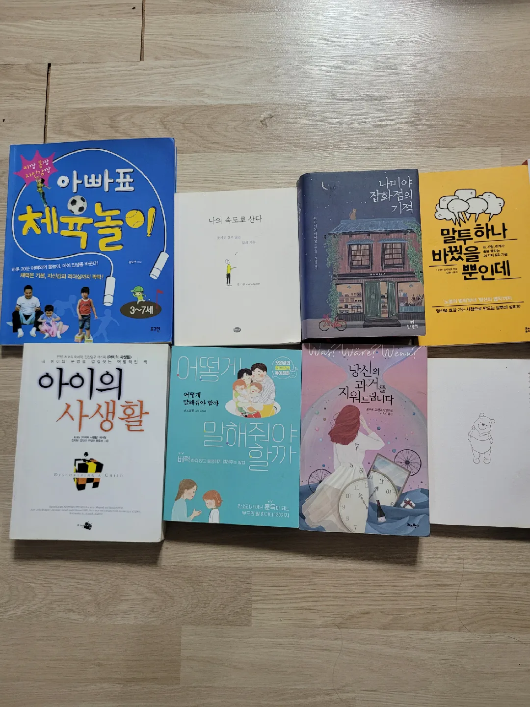 중고 도서 모음 개별가능