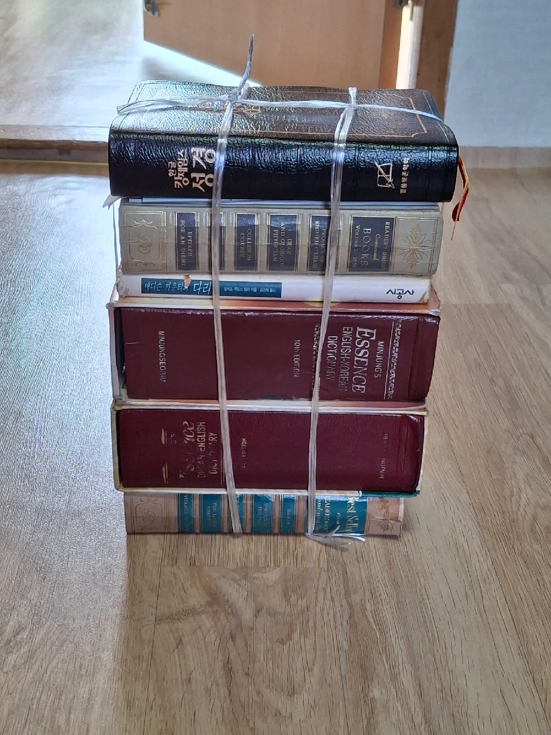 중고 책 묶음
