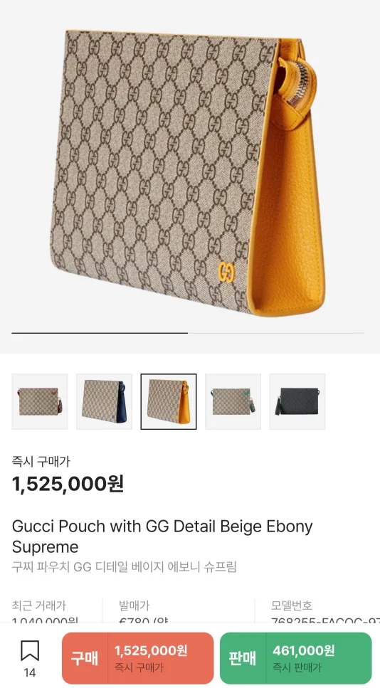 구찌 GG 파우치 베이지 에보니 슈프림(순금1돈교환가능) 쿨거래 가격조정가능