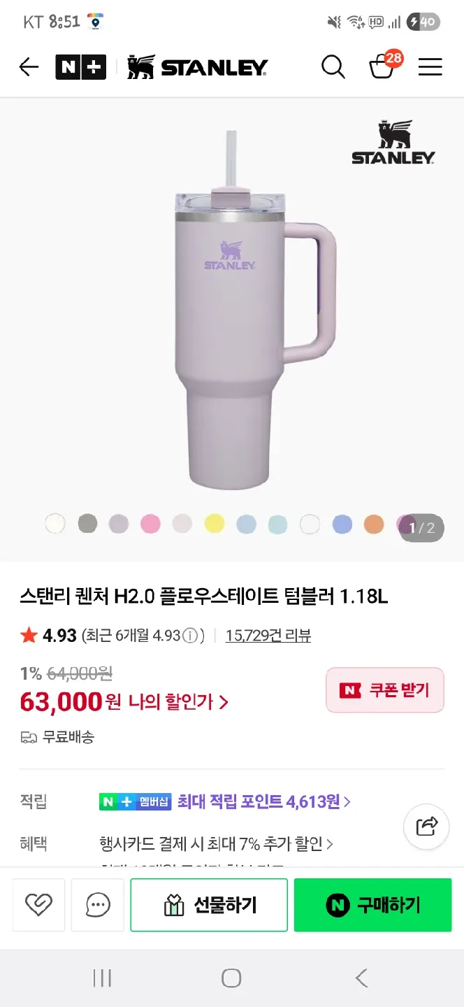 스탠리 퀜처 H2.0 텀블러 1.18L 오키드