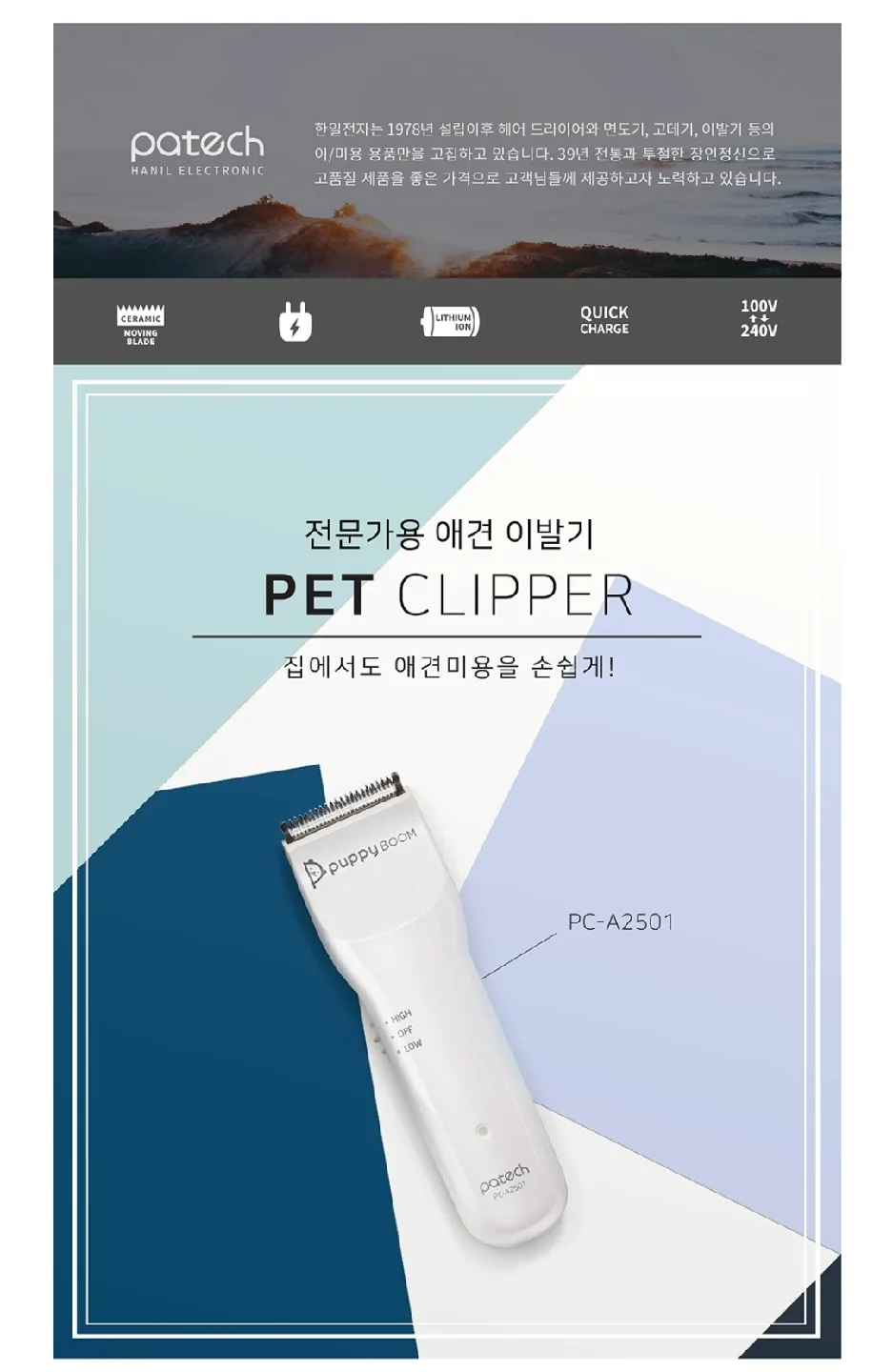 국산 바리깡  중고판매합니다