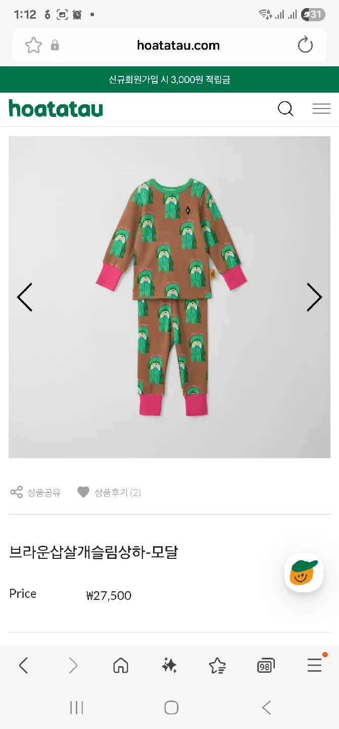 호아따따 실내복 130사이즈 3벌(새상품)