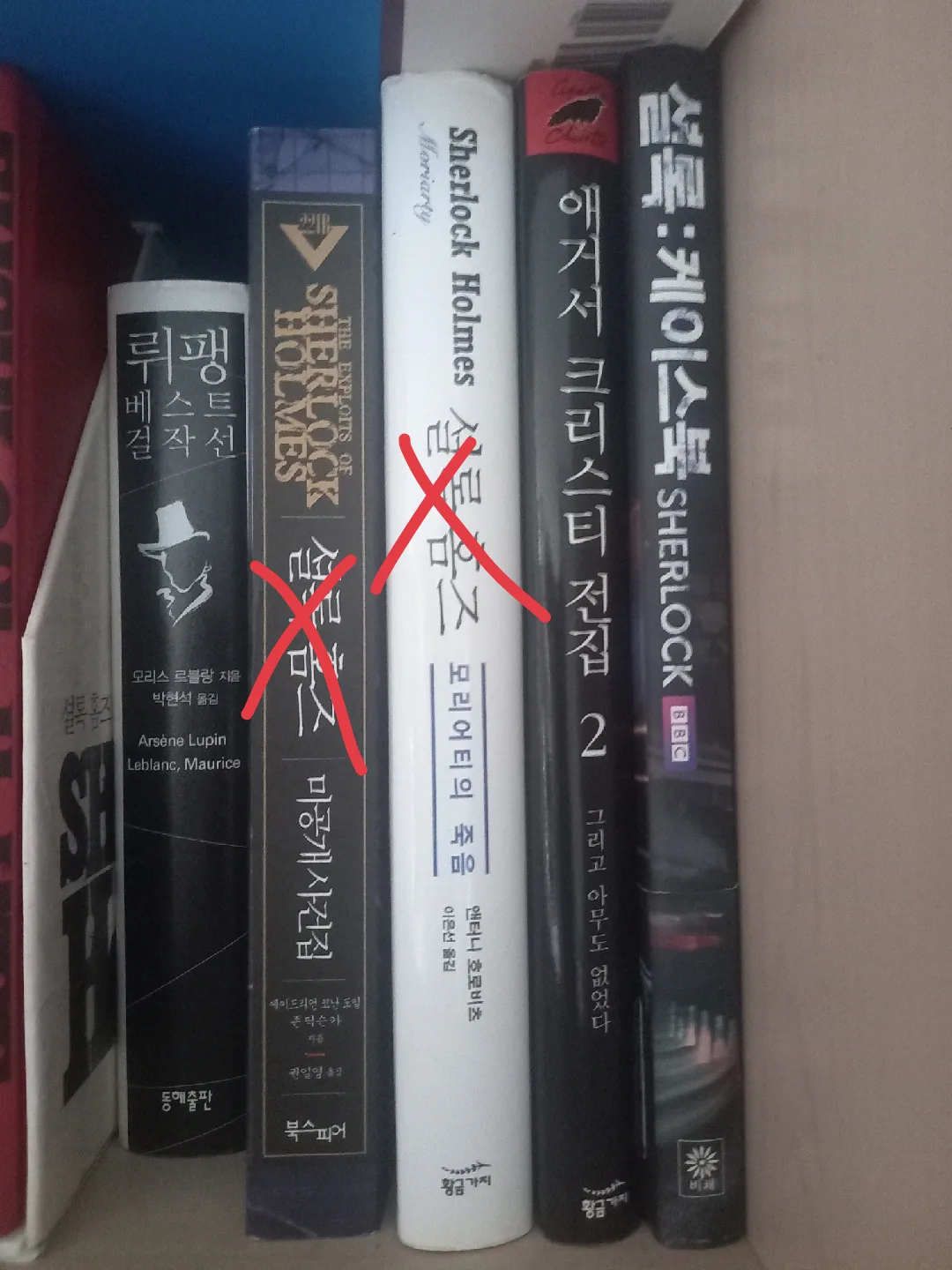 중고 추리소설 판매