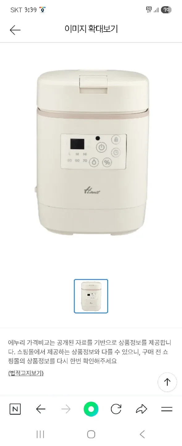 새상품 한일 올스텐 가열식 가습기 HSPA-31000B