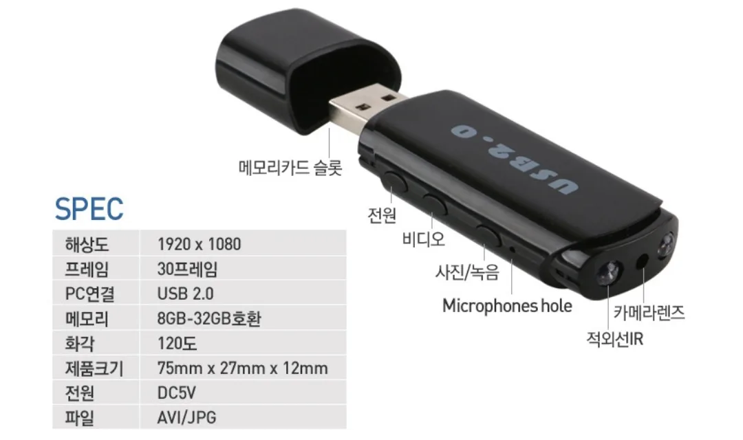 초소형 USB 녹음기,캠코더(적외선가능) 단품