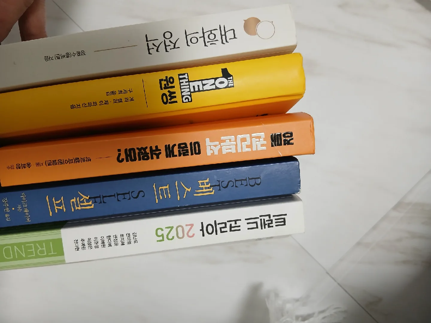 중고 도서 일괄 판매 (자기계발, 인문, 교양)