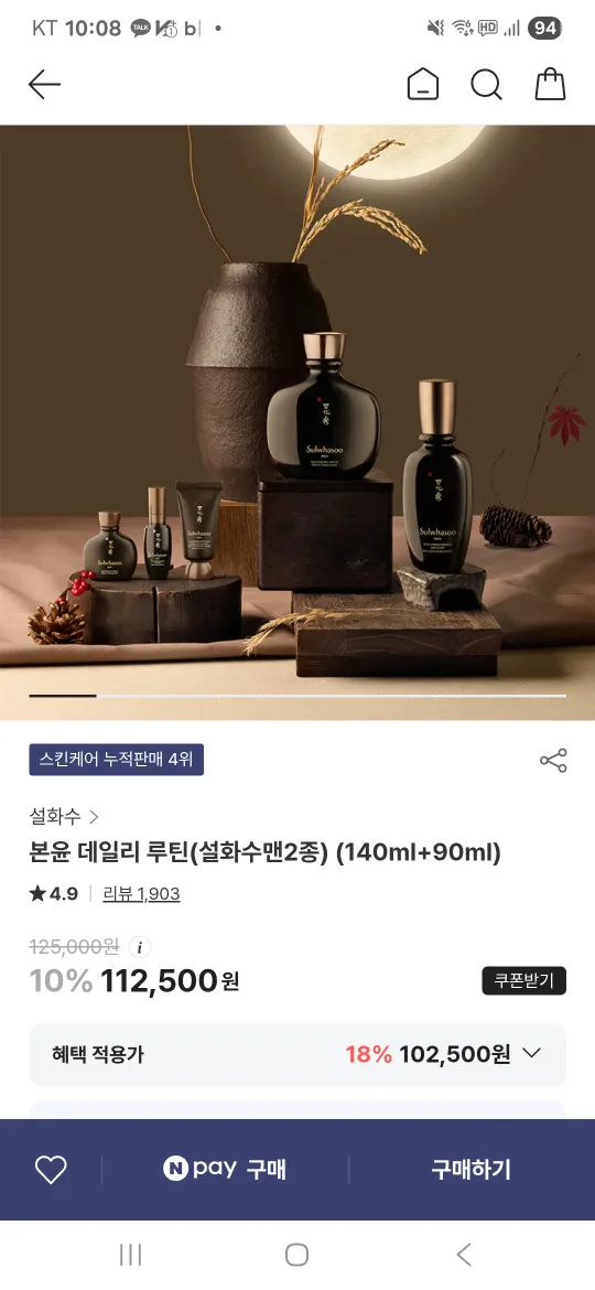 추석선물 설화수 본윤 데일리 루틴 2종 세트