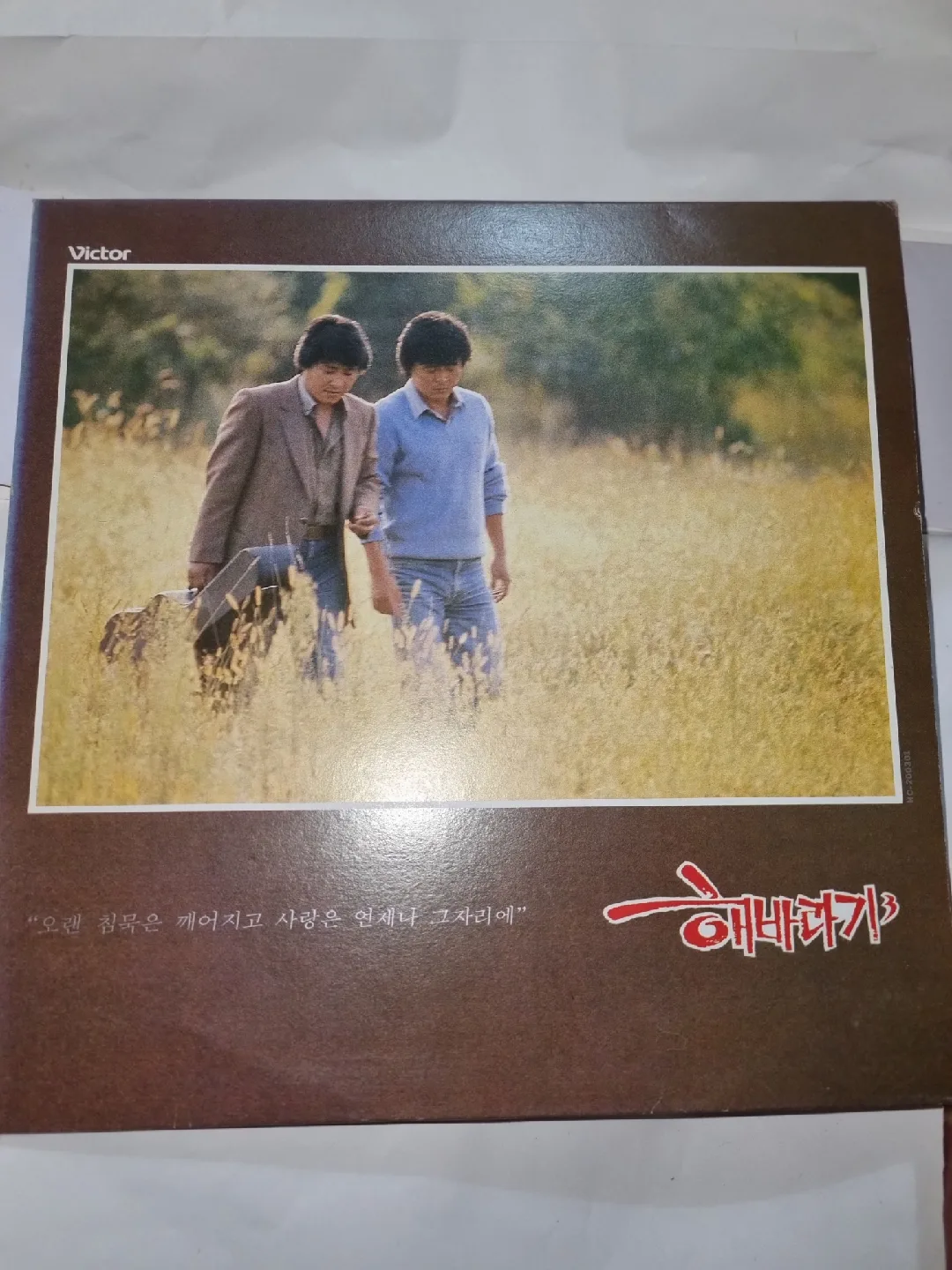 해바라기 3집 LP 중고