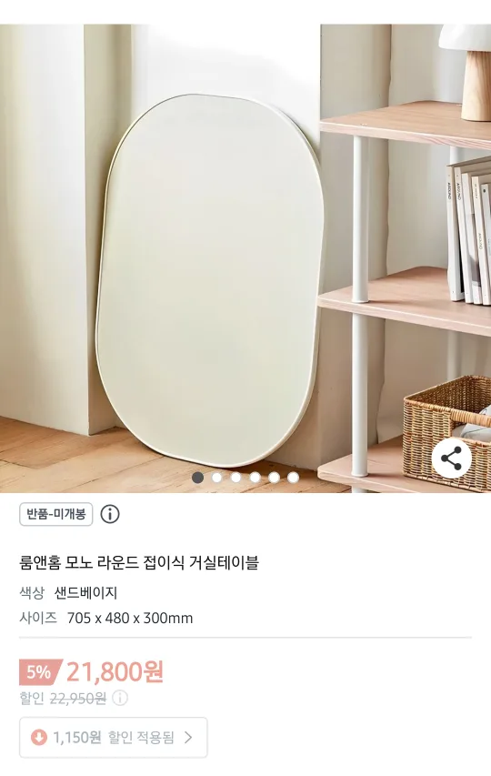 이사정리)좌식테이블 70x48 중고