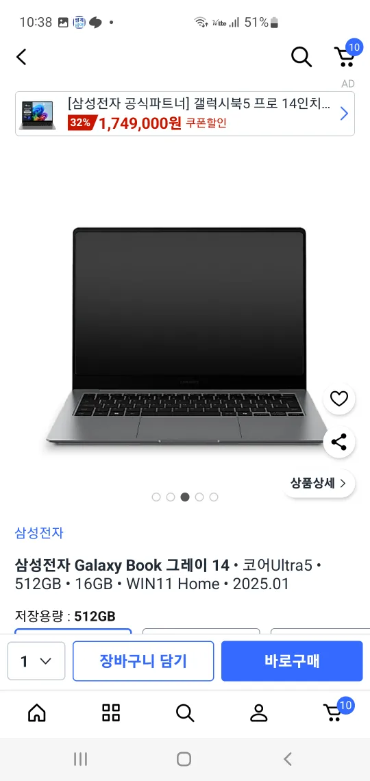 삼성 갤럭시북5 프로 14인치 코어 Ultra5 미개봉신품+에비크 4K UHD 휴대용 모니터+로지텍MX 마스터 3S