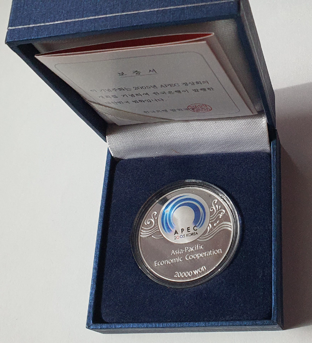 APEC 2005년 기념주화