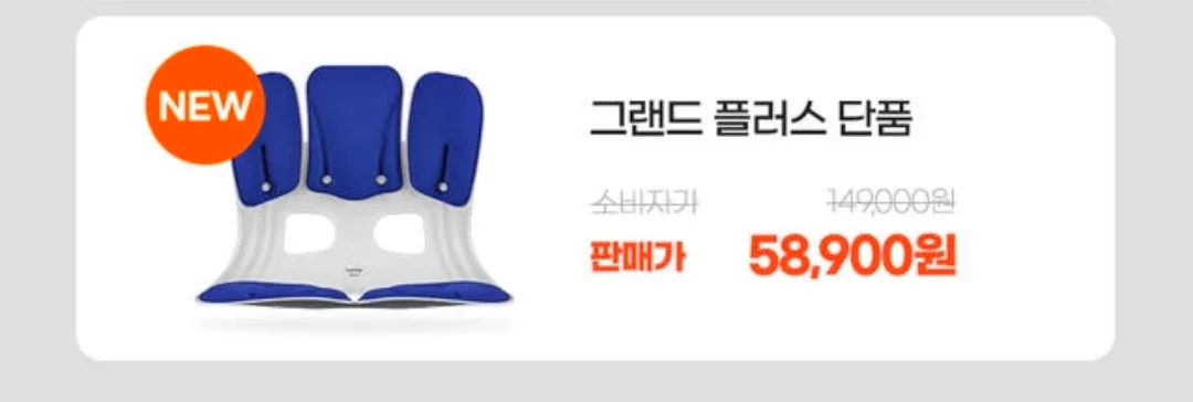 커블체어 그랜드 플러스 중고 나눔