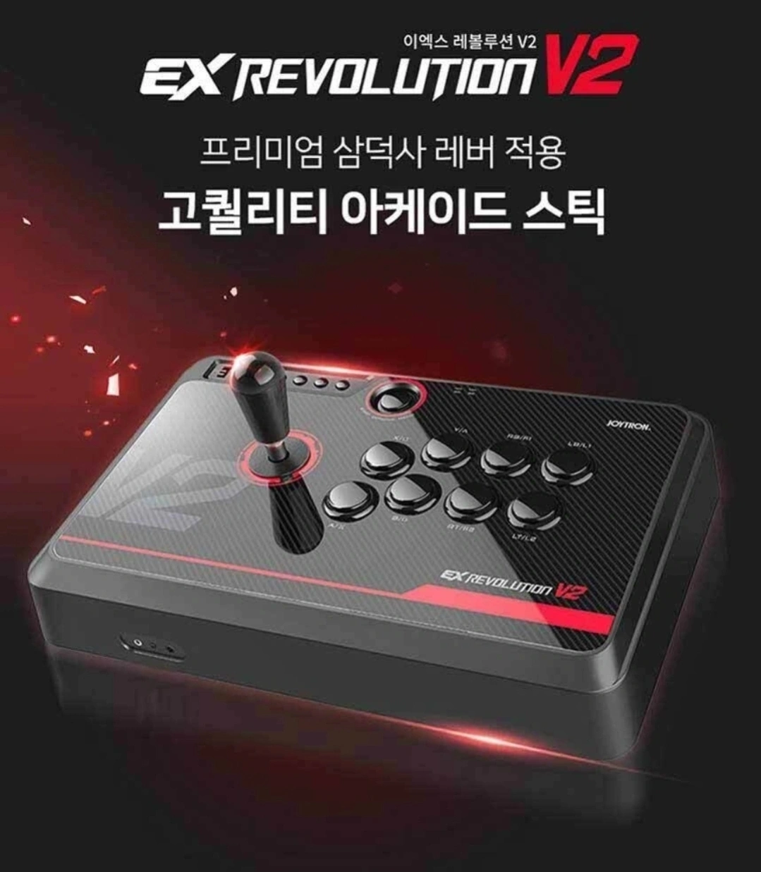 조이트론 EX 레볼루션 V2 #PS4 #스트리트 파이터 #철권 | 취미/게임/음반 | 당근 중고거래