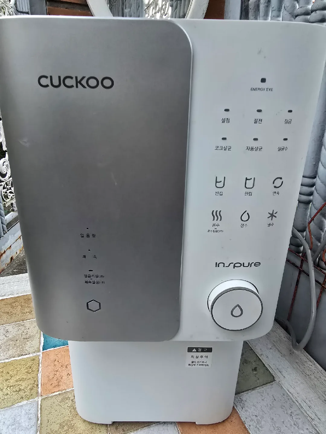 쿠쿠 얼음정수기 중고 팝니다