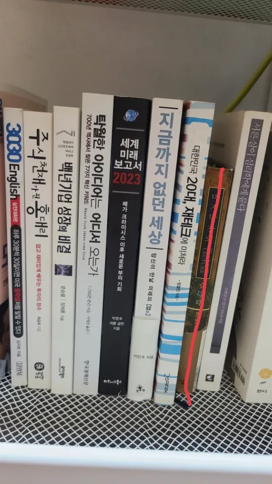 중고 도서 여러 권