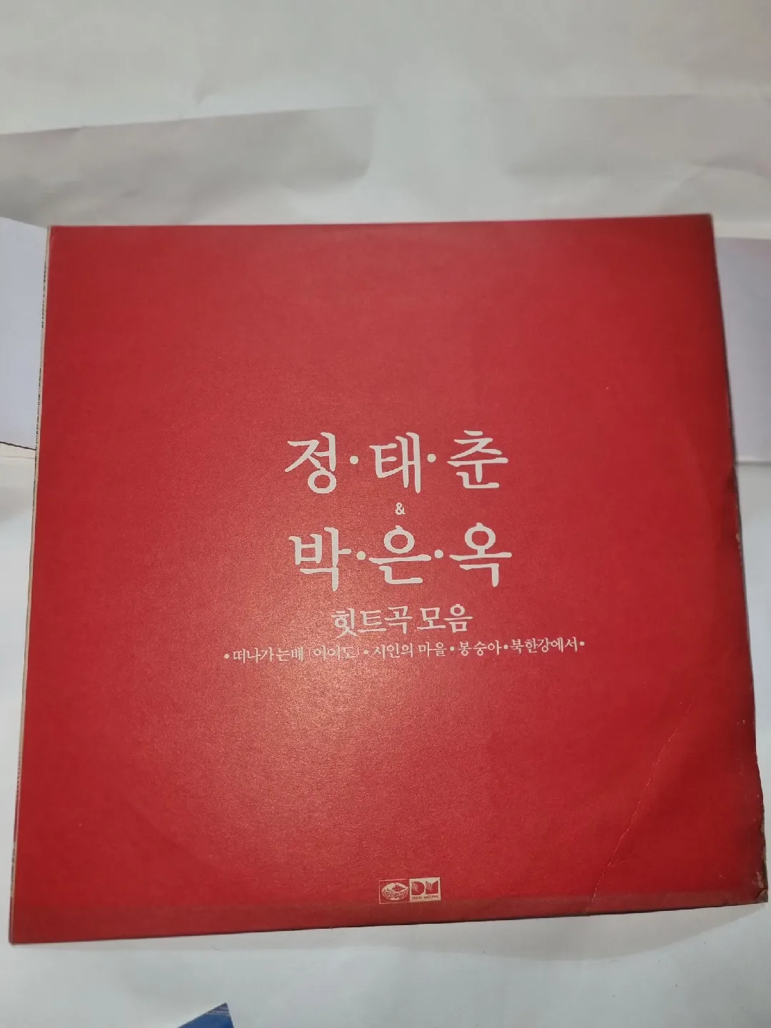 정태춘 박은옥 히트곡 모음 LP 중고