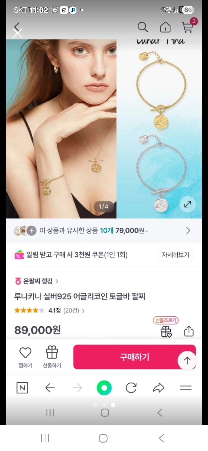 루나키나 금색 원형 팬던트 목걸이 | 여성잡화 | 당근 중고거래