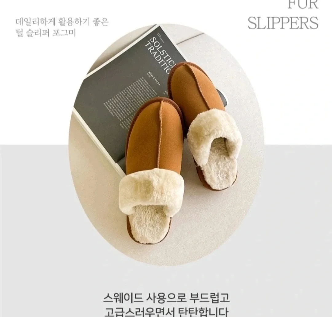 👞포근한 털 슬리퍼 235새제품👟235스티븐매든큐박운동화중고=39000원
