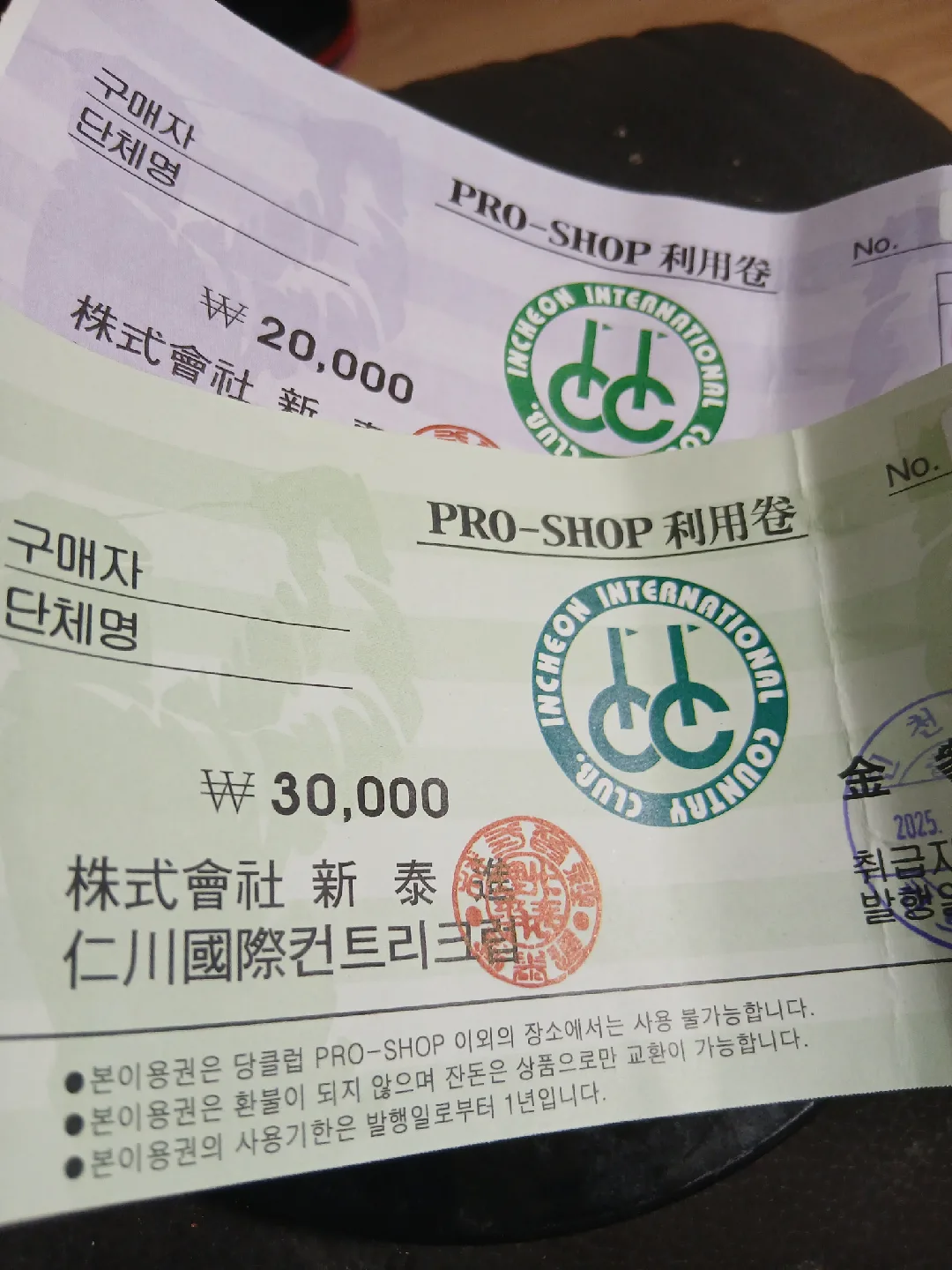 인천국제CC PRO-SHOP 상품권 5만원