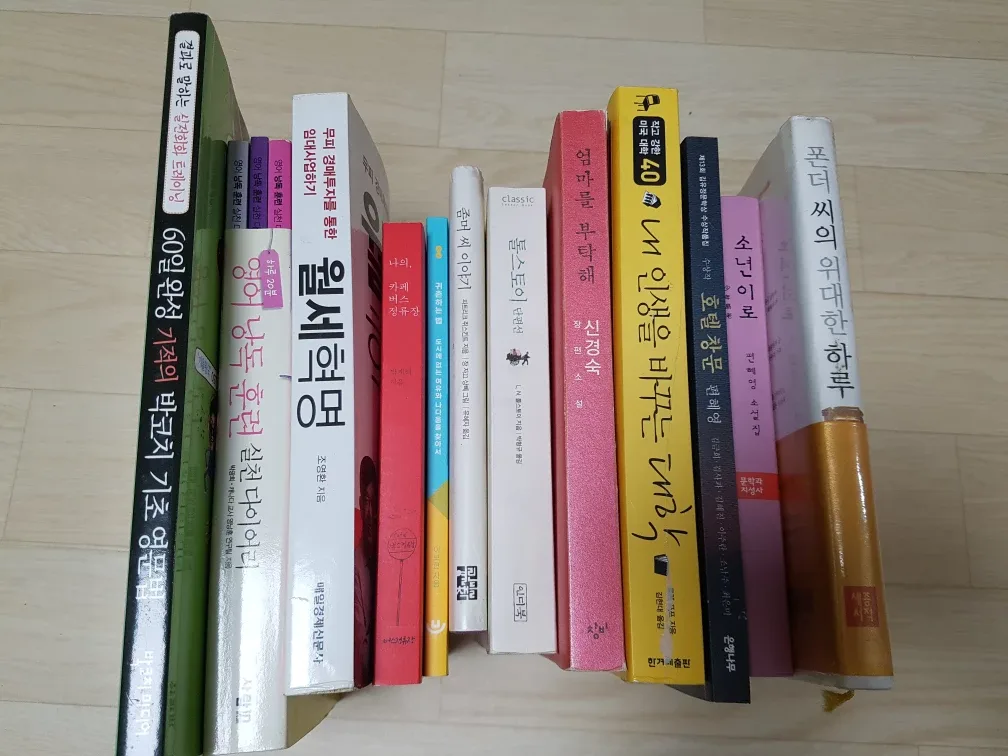 중고 도서 모음📚 일괄