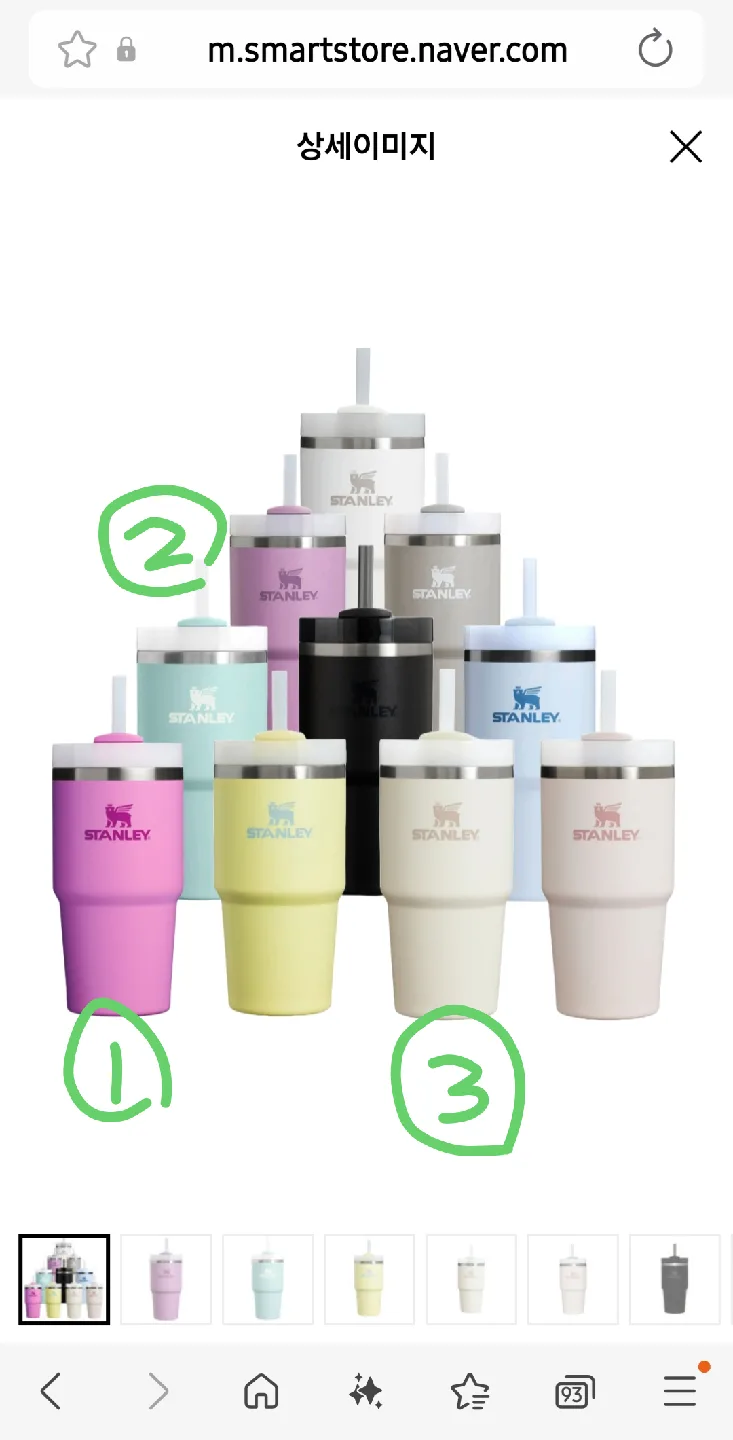 🩷[미개봉]스탠리 퀜처 H2.0 텀블러 591ml🩷