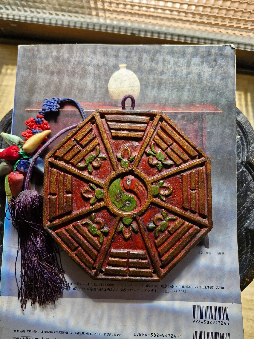 팔각 8궤 열쇄패(목재)