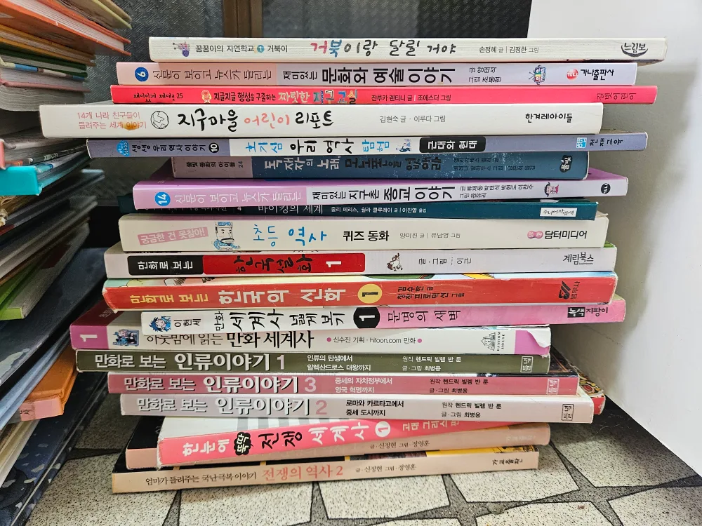 초등 중고학년 읽기좋은 책