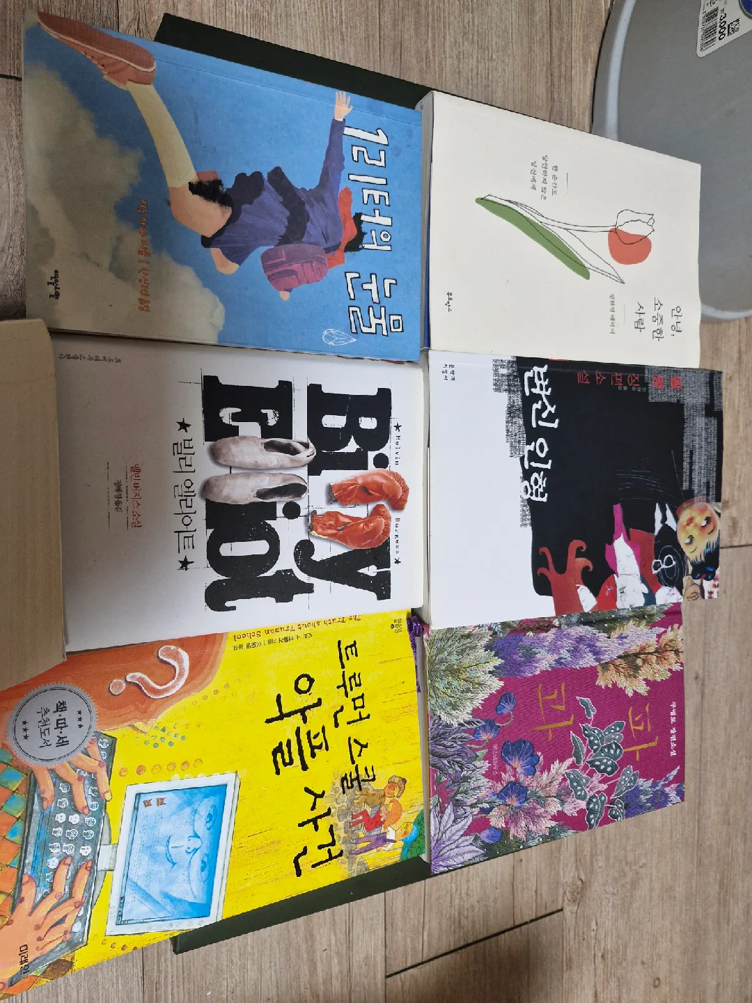 중고 책 7권 모음