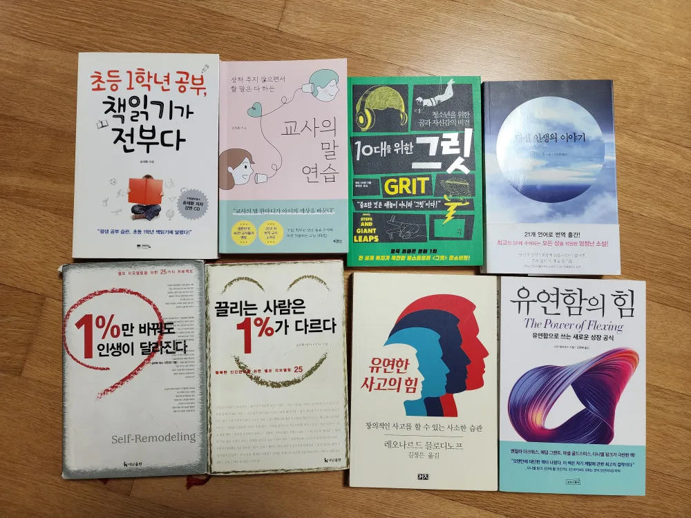 중고책 8권 일괄