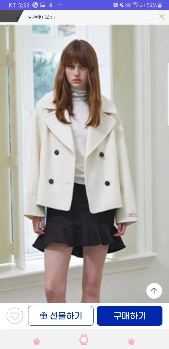 에고이스트 아이보리 숏코트(새상품)