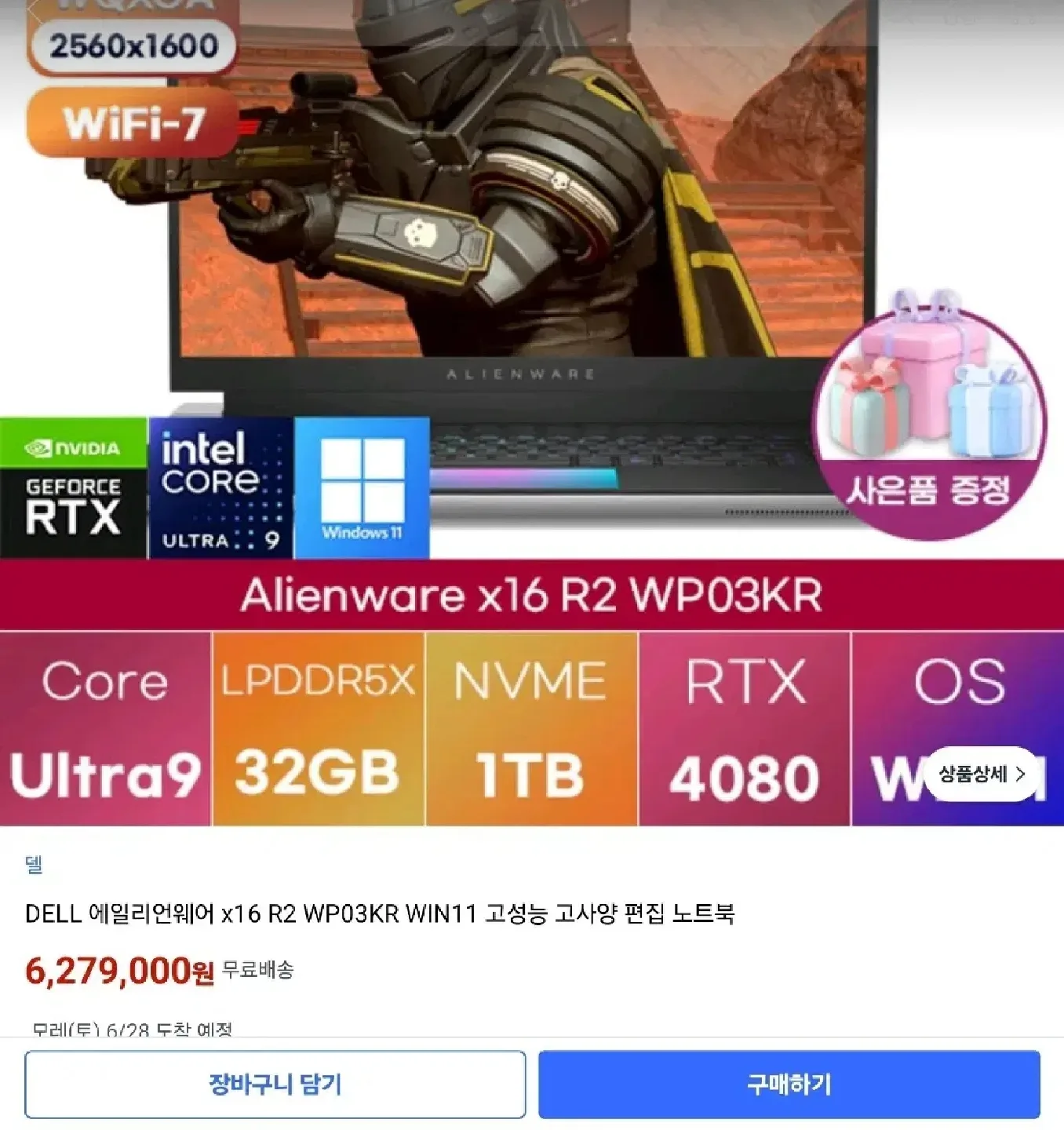 🔥👽최신 게이밍 노트북 프리미엄 DELL Alienware X16R2 (SSD) – 미개봉급 신제품 5시간 🔥