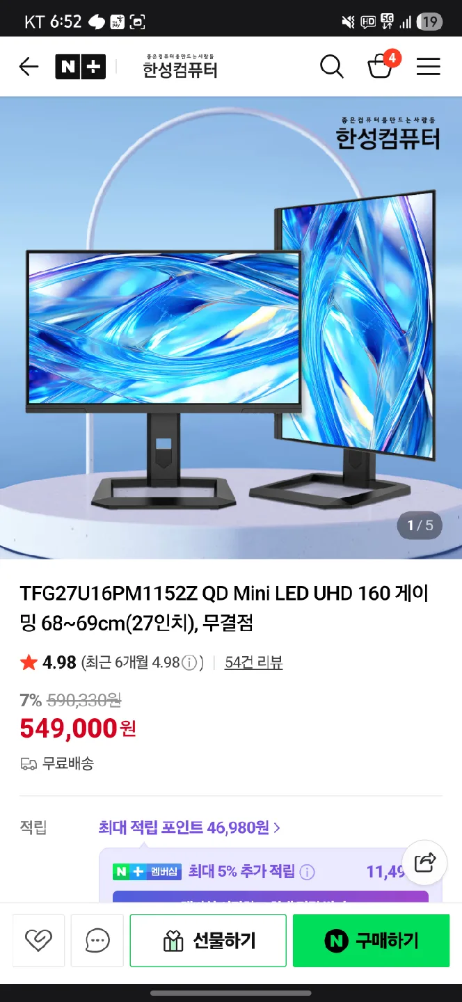 한성 4k 160hz Fhd360hz 듀얼모드 27인치 게이밍모니터