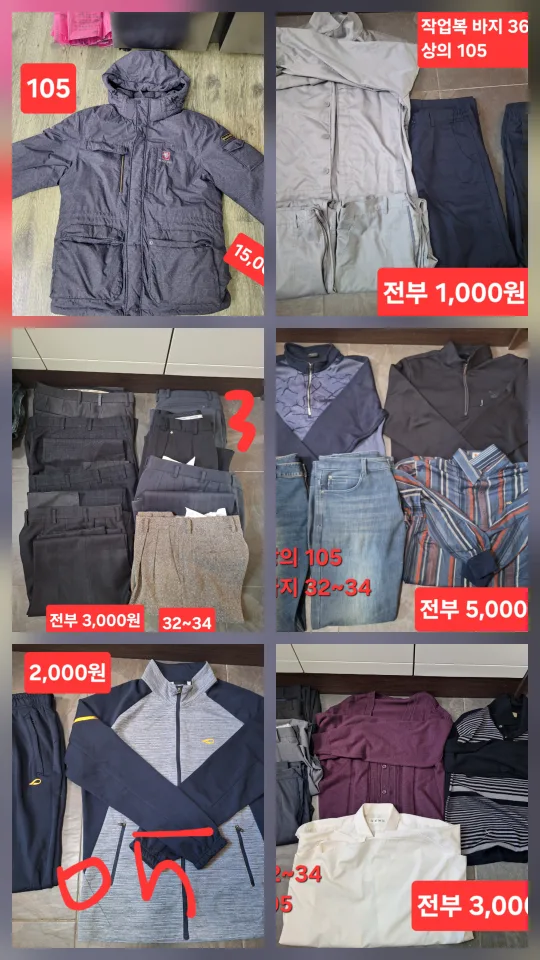 옷1개 200원~800원 남성 의류 일괄 판매 (상의 105, 바지 32~34)