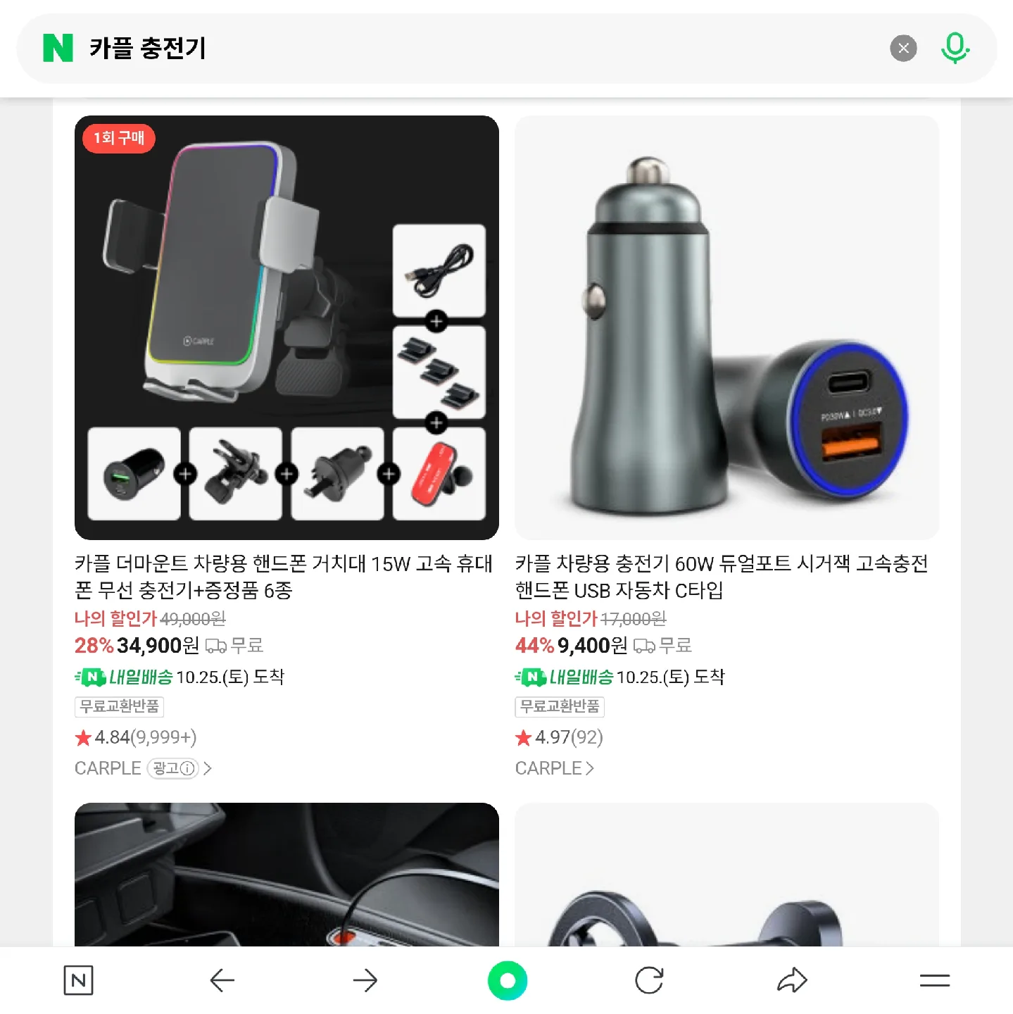 CARPLE 차량용 고속 무선 충전 거치대